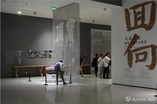 回向：大足石刻圖像與歷史文獻(xiàn)展