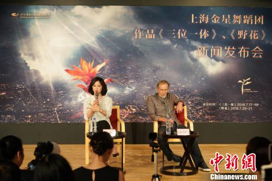 上海金星舞蹈團(tuán)新作《野花》將登臺國家大劇院