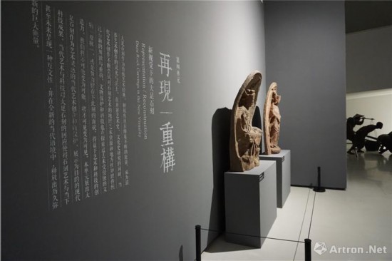 第四單元“再現(xiàn)/重構(gòu)：新視覺(jué)下的大足石刻”