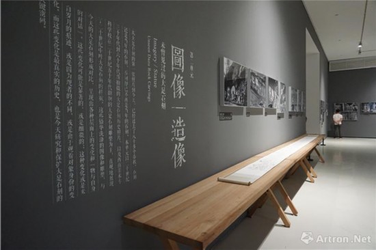 第二單元“圖像/造像：未曾見(jiàn)過(guò)的大足石刻”